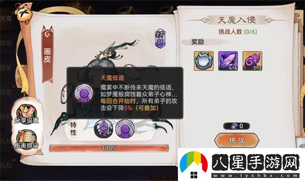 最強(qiáng)祖師天魔入侵積分怎么刷快