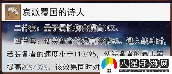 崩壞星穹鐵道緹寶遺器搭配推薦