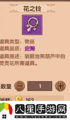 造夢無雙花之鈴獲得方法一覽