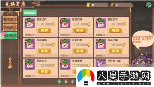 造夢無雙寵物月月兔獲得攻略一覽