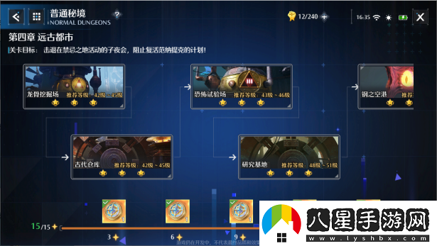 諾亞之心誤會奇遇任務(wù)攻略