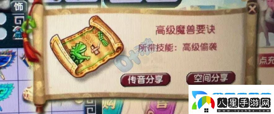 夢幻西游新神器誕生！1038傷四法青云