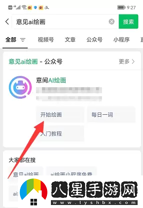 意間AI繪畫(huà)入口鏈接