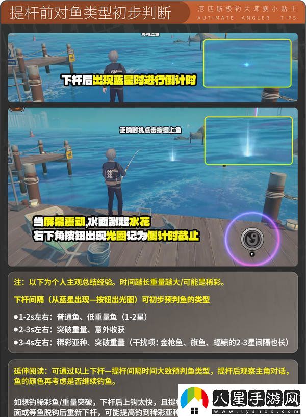 絕區(qū)零厄匹斯極釣大師賽攻略