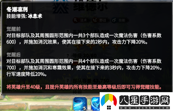 萬龍覺醒維德爾技能具體解析