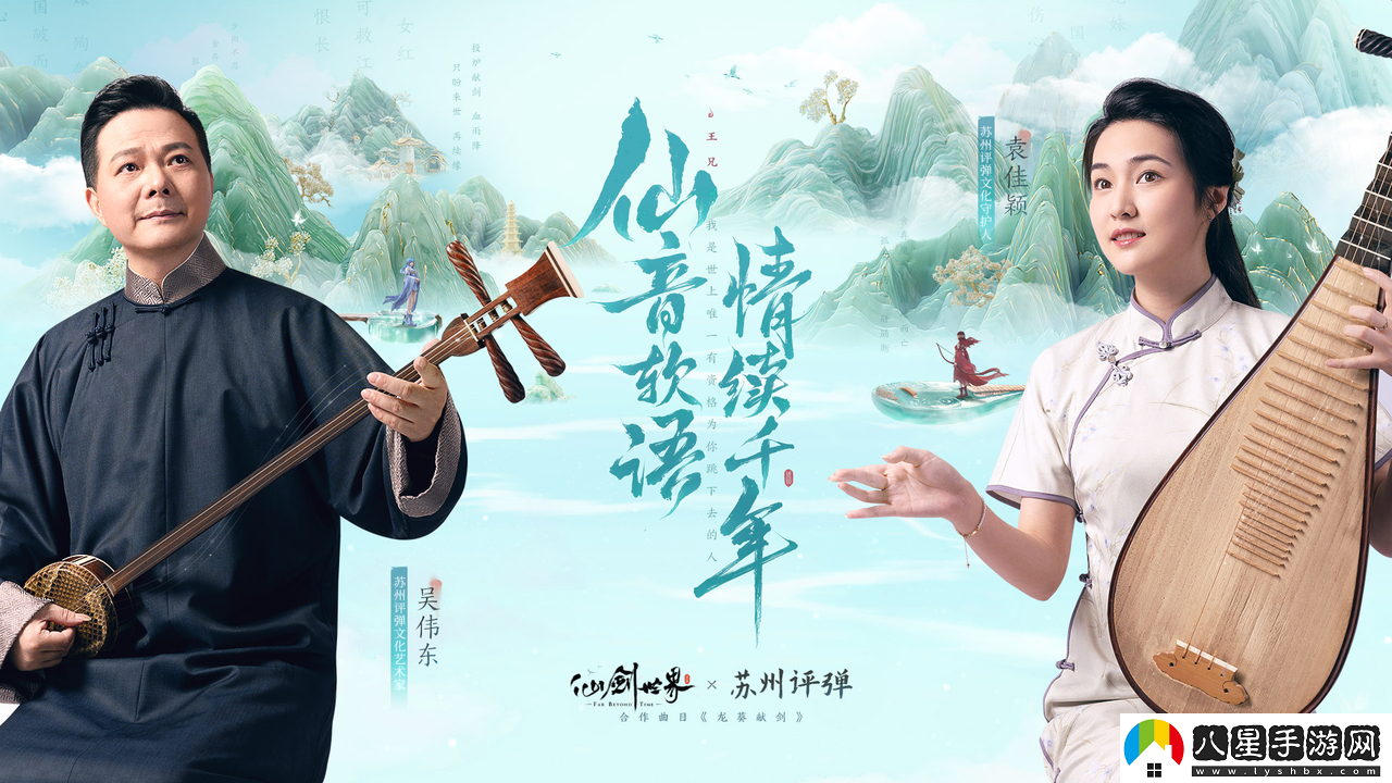 首款仙俠開放世界震撼首發(fā)