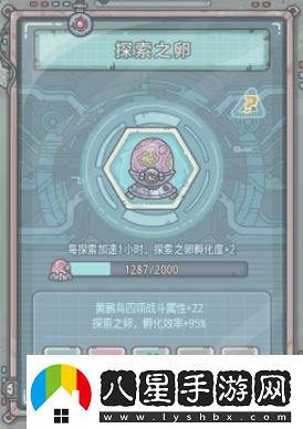 最強(qiáng)蝸牛被囚禁的蝸牛鑰匙在哪里
