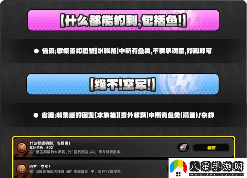 絕區(qū)零厄匹斯極釣大師賽攻略