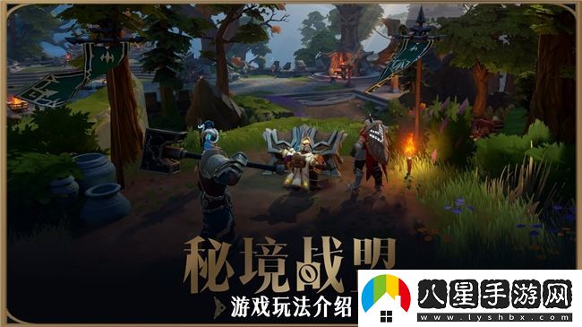 首款“MODA”游戲秘境戰(zhàn)盟將在Steam