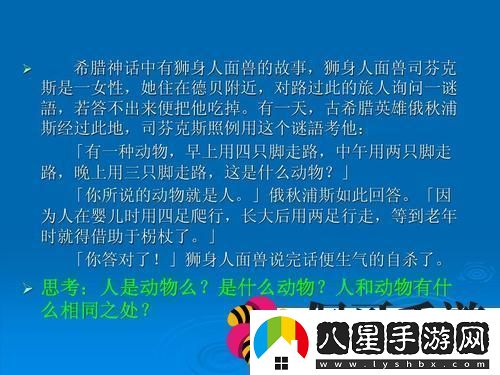 “人性豬性共性解碼
