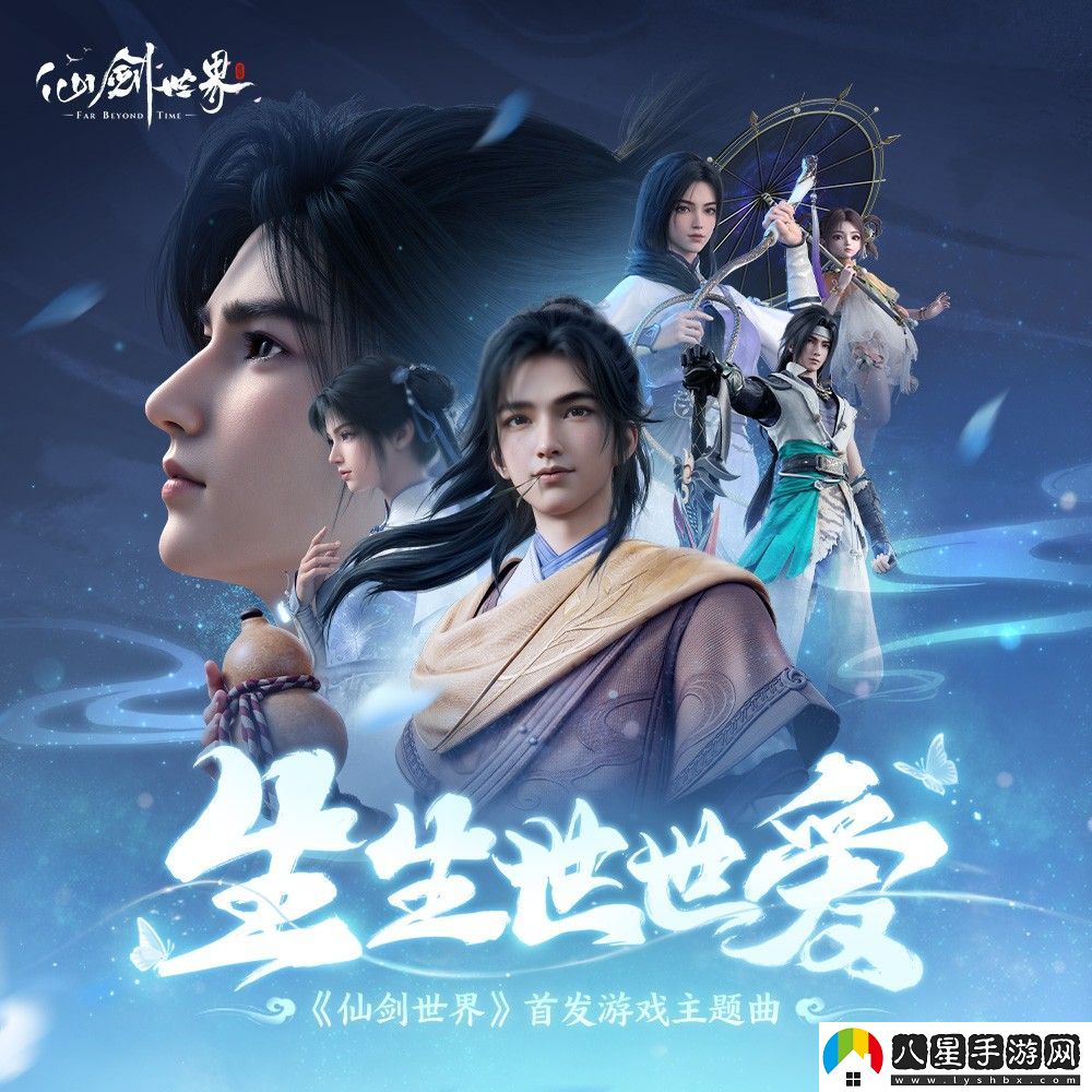 首款仙俠開放世界震撼首發(fā)