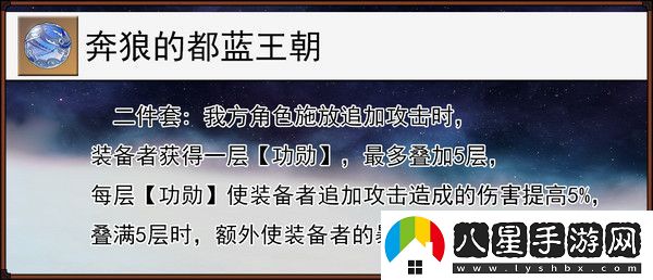 崩壞星穹鐵道緹寶遺器搭配推薦