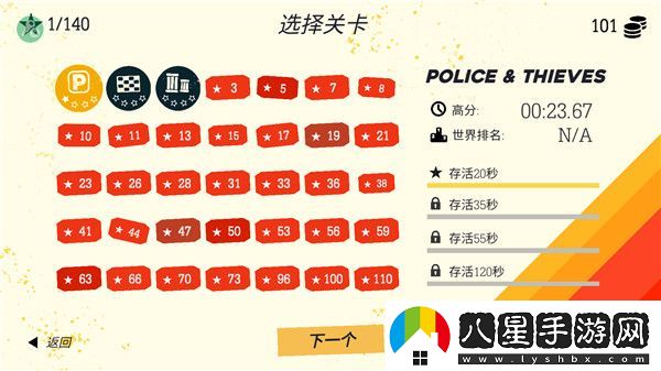 極速逃亡3新手快速晉級(jí)方法