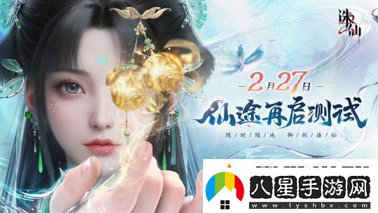 誅仙2手游研發(fā)專訪