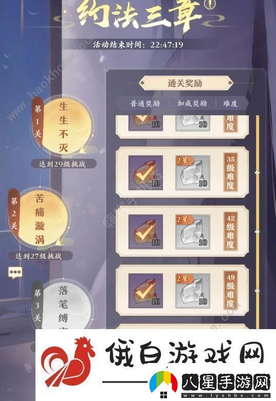 元尊手游約法三章攻略大全