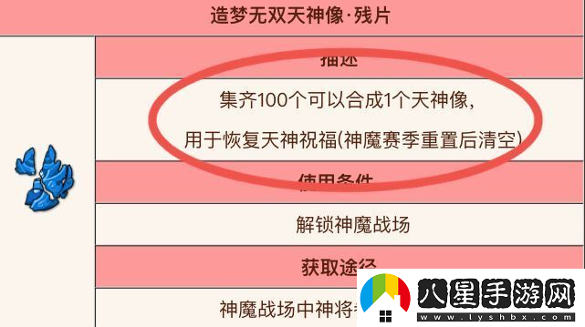 造夢(mèng)無(wú)雙天神像作用具體一覽