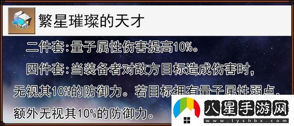 崩壞星穹鐵道緹寶遺器搭配推薦