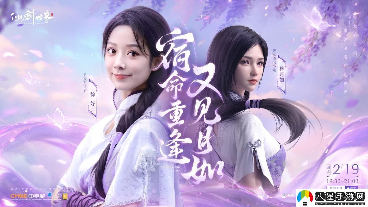首款仙俠開放世界震撼首發(fā)