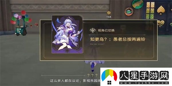 崩壞星穹鐵道愚者總按兩遍鈴任務(wù)攻略