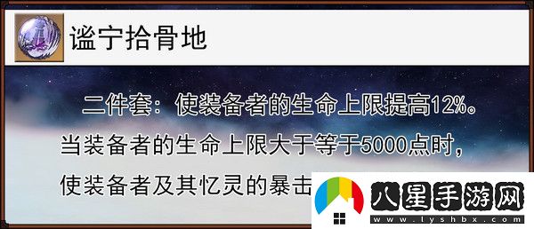 崩壞星穹鐵道緹寶遺器搭配推薦