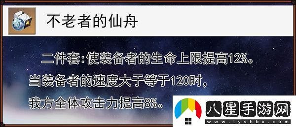 崩壞星穹鐵道緹寶遺器搭配推薦