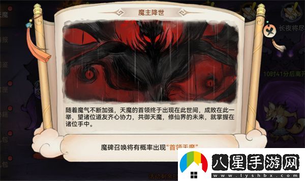 最強(qiáng)祖師天魔入侵積分怎么刷快