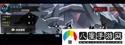 超進化物語見龍在叢攻略一覽