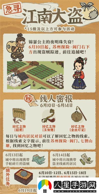 江南百景圖閶門公主的請(qǐng)?zhí)趺传@取