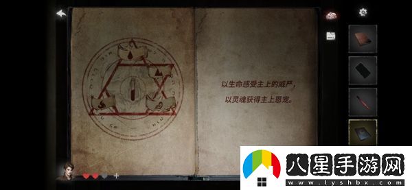 黑暗筆錄第三章攻略