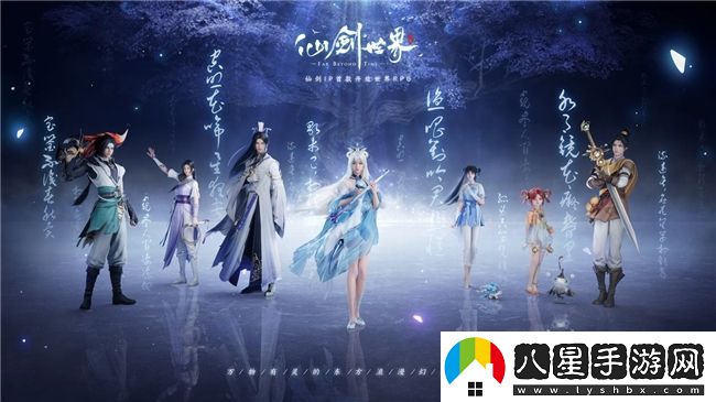 雙廚狂喜！仙劍世界PV震撼首曝