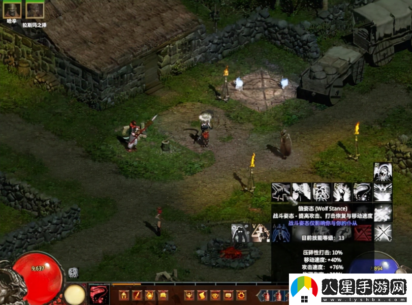 暗黑破壞神2mod整合版
