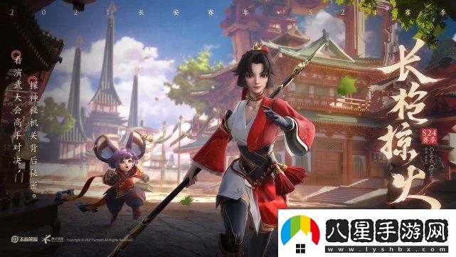王者榮耀新賽季s24什么時候結束