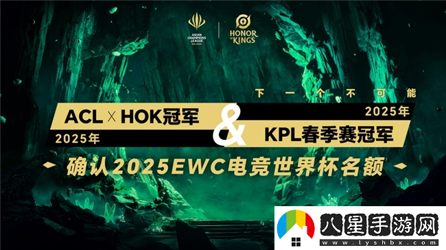 ACL電競(jìng)亞冠王者榮耀項(xiàng)目官宣