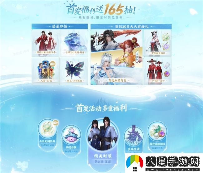 雙廚狂喜！仙劍世界PV震撼首曝