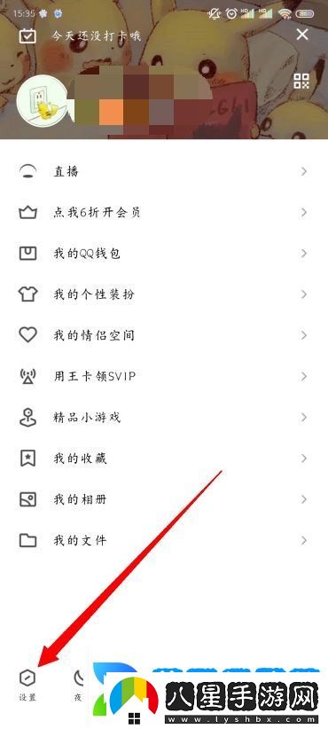 QQ自動(dòng)回復(fù)設(shè)置在哪