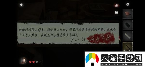 黑暗筆錄第三章攻略