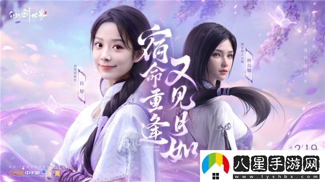 雙廚狂喜！仙劍世界PV震撼首曝