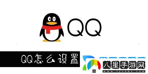 QQ自動(dòng)回復(fù)設(shè)置在哪