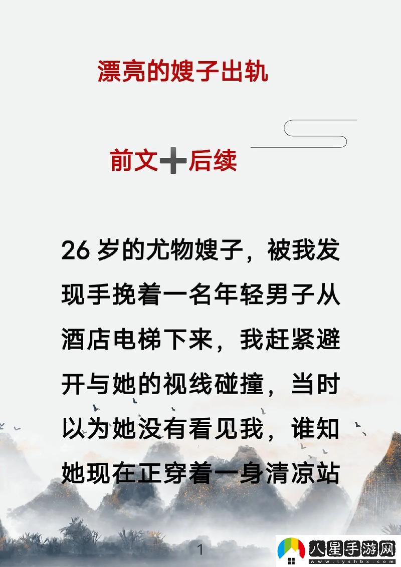長嫂是1v2還是1v3
