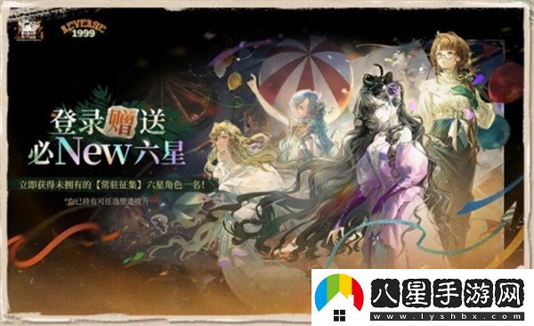 重返未來