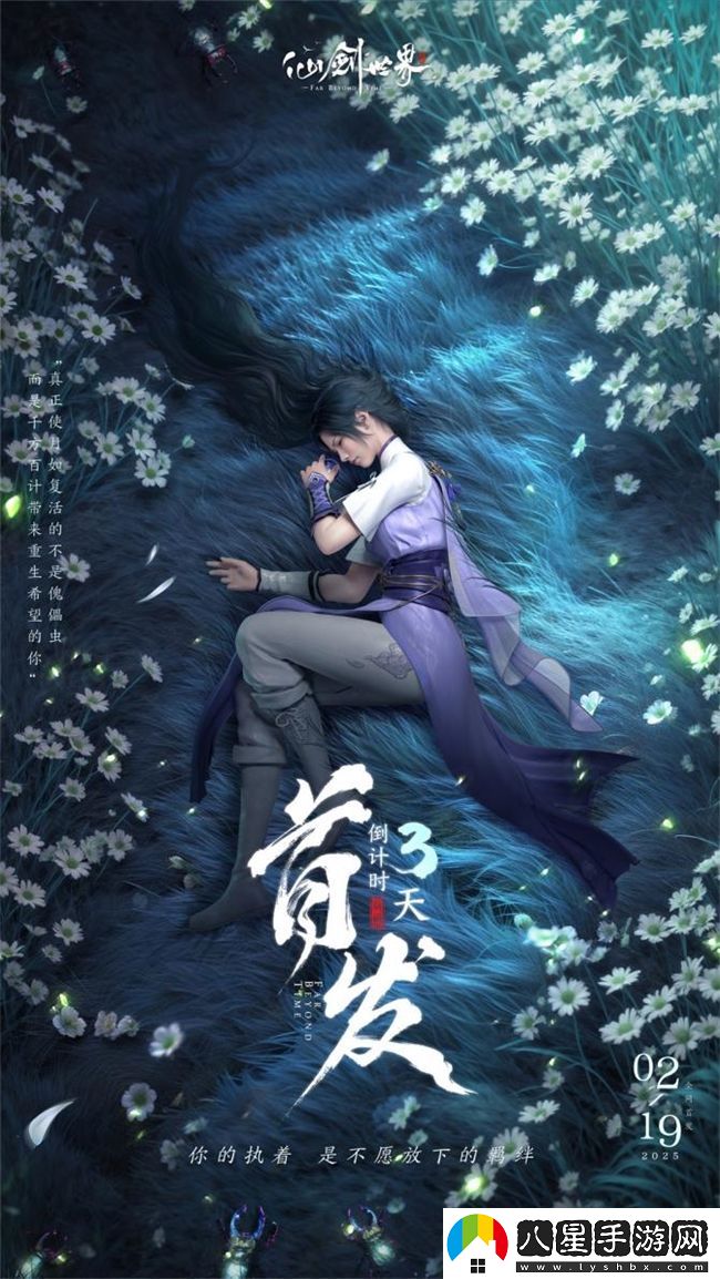 雙廚狂喜！仙劍世界PV震撼首曝