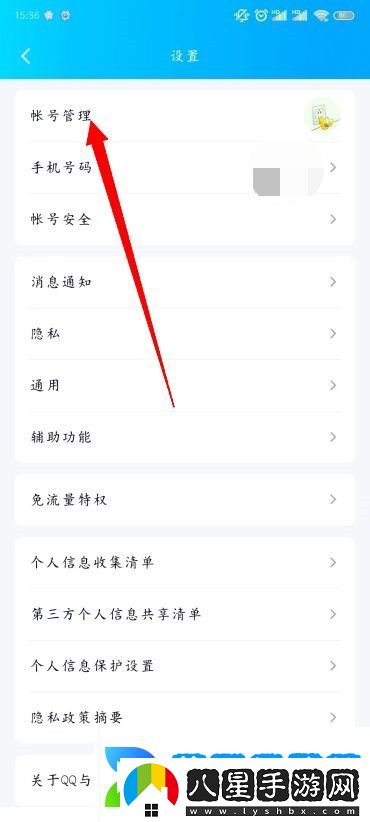 QQ自動(dòng)回復(fù)設(shè)置在哪