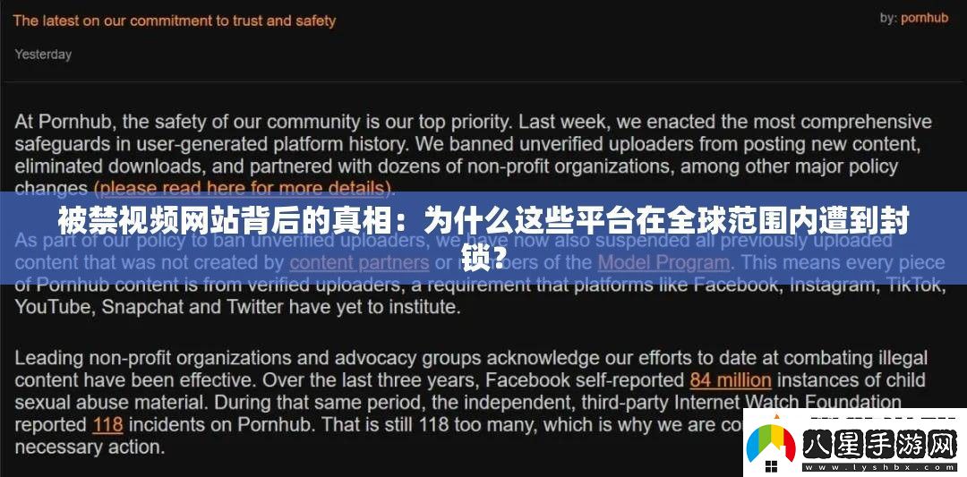 被禁視頻站背后的真相