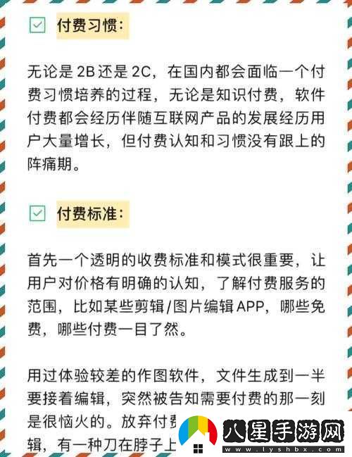 秘果軟件為何需要付費才能使用詳細解析秘果軟件的收費模式與功能優(yōu)勢