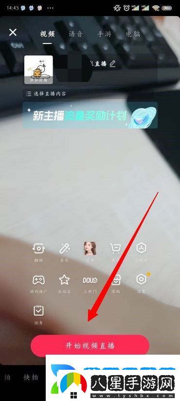怎么開(kāi)通抖音直播
