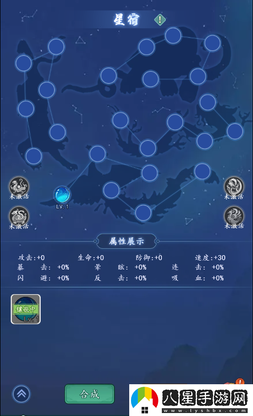 御劍江湖星宿具體內容解析