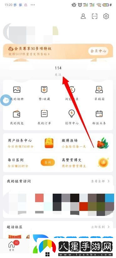 微博怎么設(shè)置備注