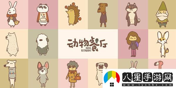 動(dòng)物餐廳海德薇信件攻略2024