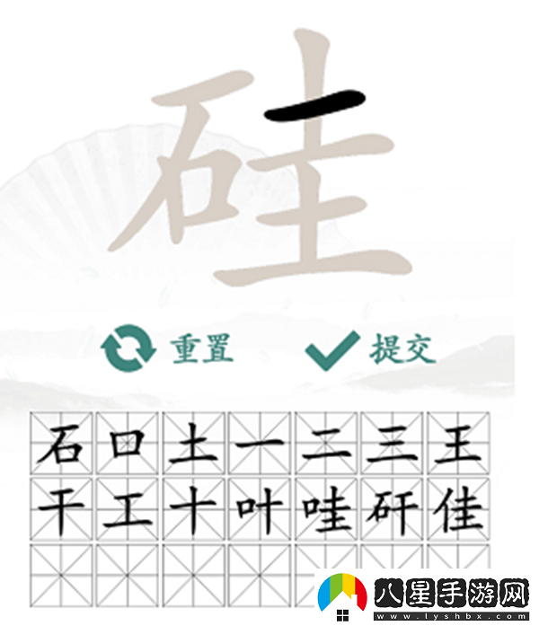 硅找出21個(gè)字怎么過