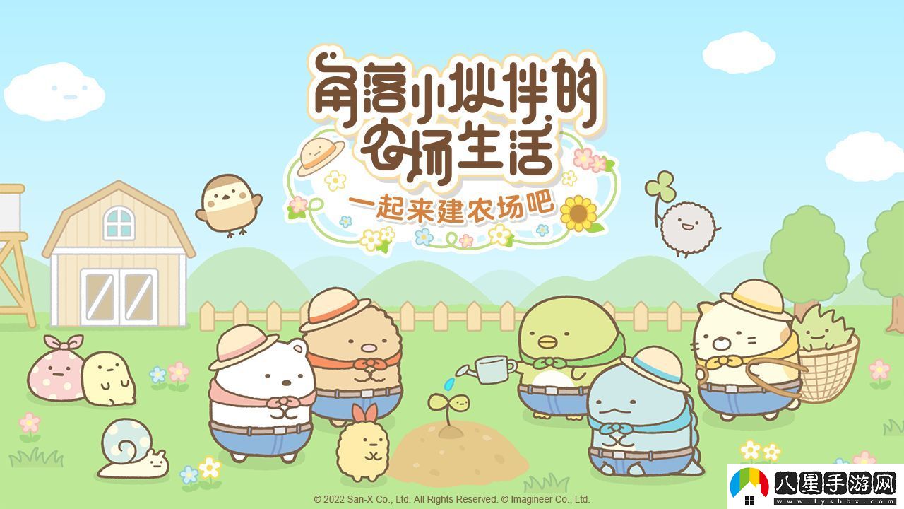 角落小伙伴的農(nóng)場(chǎng)生活能在電腦上玩嗎